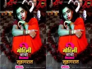 First On Net -MOHINI BHABHI 2 (SEASON 2 )  Suhagraat
