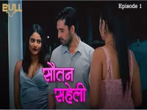 Sautan Saheli  Episode 1