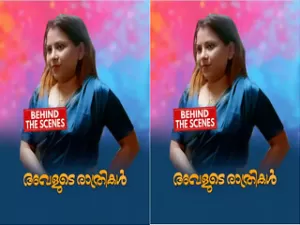 Avalude Rathrikal Bts