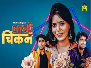 Bhabhi Ka Chicken Episode 2