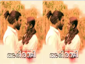 Abhirami Episode 1
