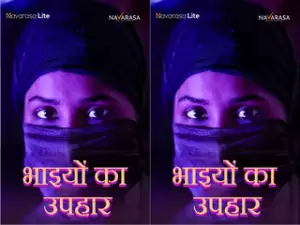 IKKANTE SAMMANAM  Episode 1