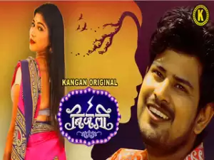 Bijli Episode 2
