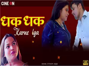 Dhak Dhak Karne Laga