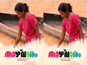 TAAZHVAARAM
