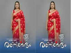 RATHINIRVEDHAM BTS
