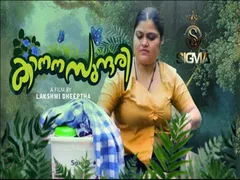 Kanana Sundari