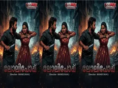 Lollipop Epi 1