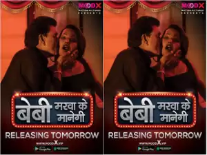 Today Exclusive-BABY MARWA KE MANEGI