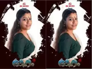 Today Exclusive- Dhaham