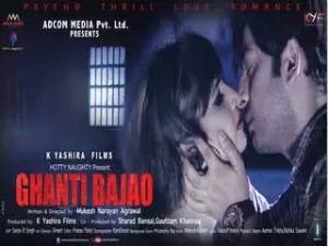Today Exclusive- GHANTIBAJAO Episode 4