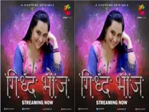 Today Exclusive-Giddh Bhoj Episode 1