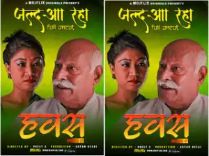 Today Exclusive- Hawash Episode 1