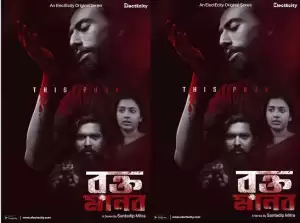 First On Net – Rakto Manob Episode 4
