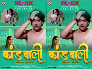 Today Exclusive – KAND WALI