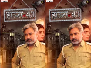 Today Exclusive- House No 43