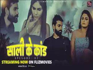 Today Exclusive-   Sali Ke Kand Episode 1